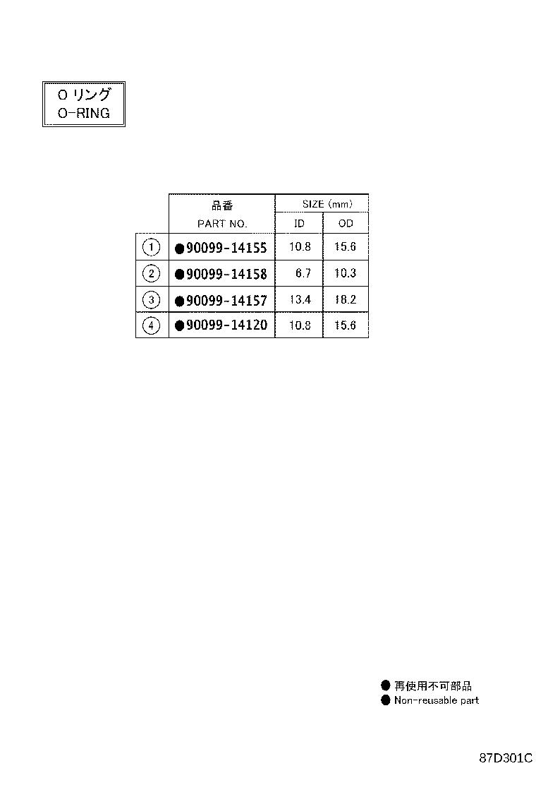 Figure 87D301C