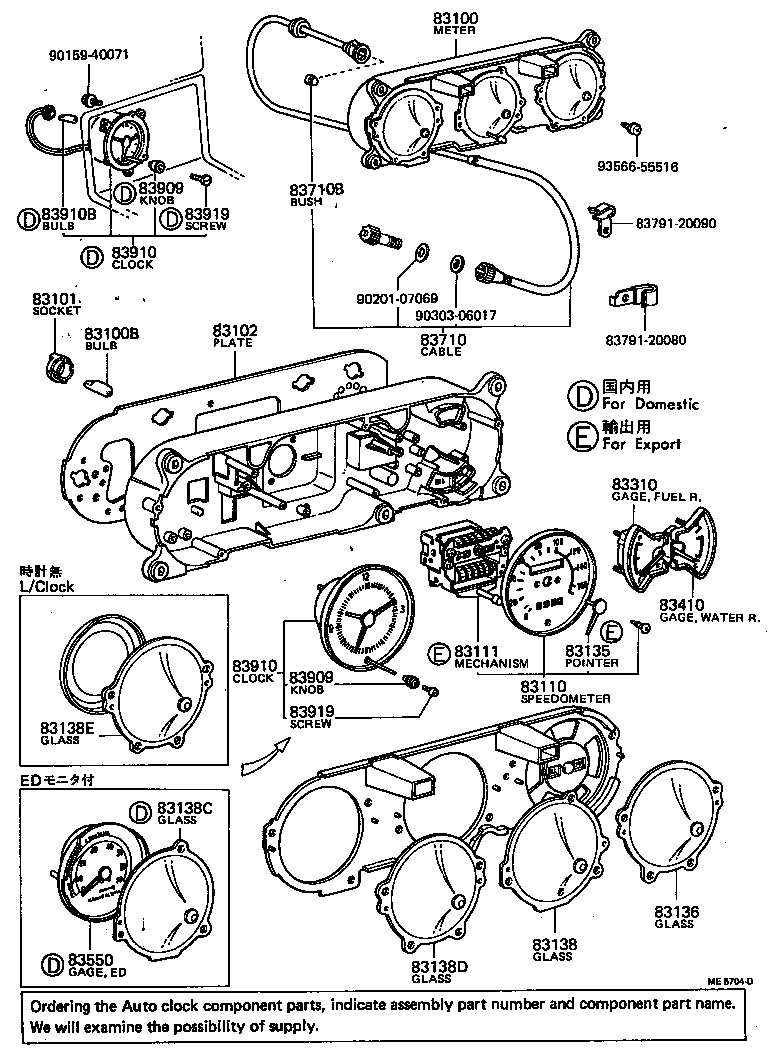Figure ME5704D
