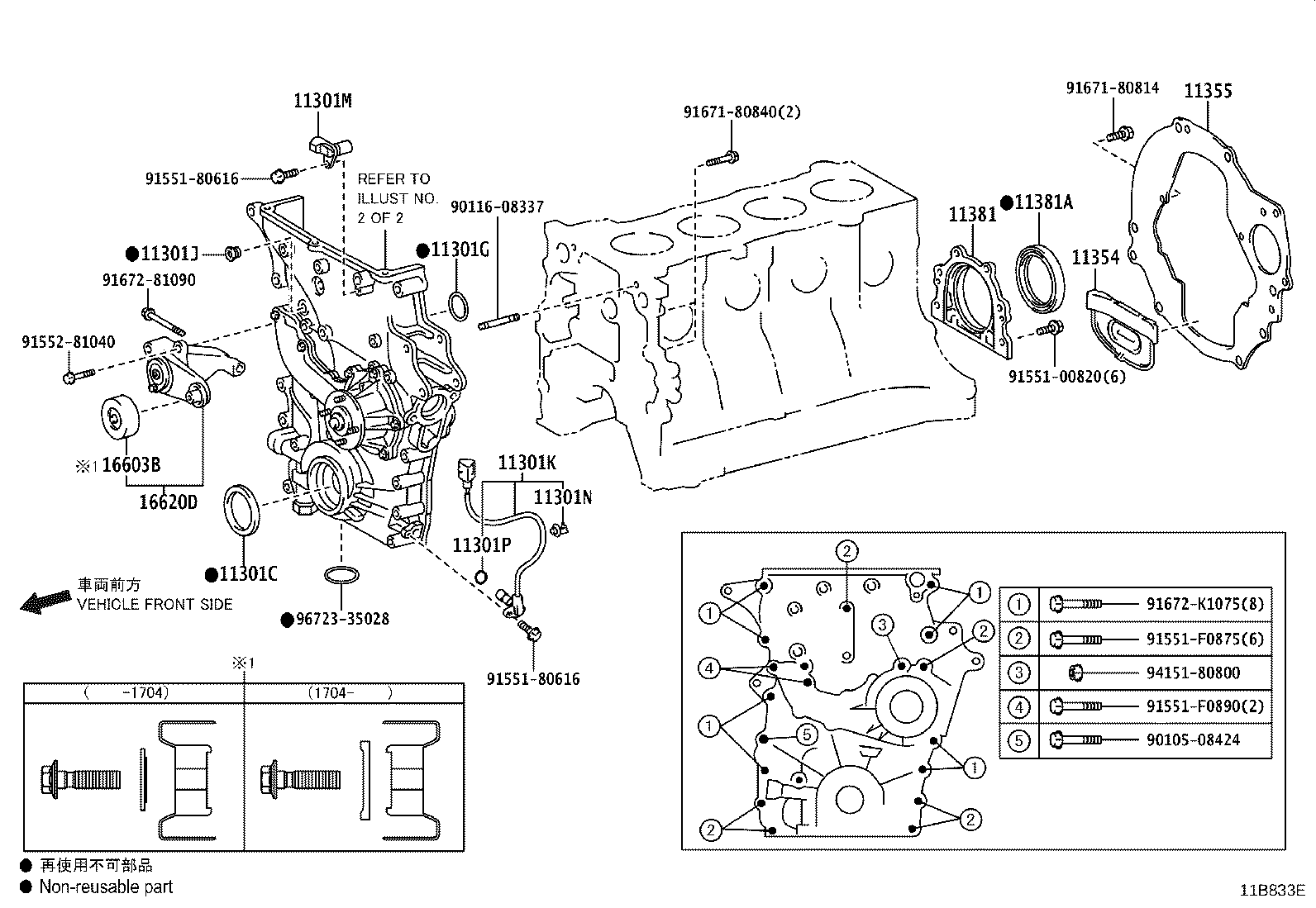 Figure 11B833E