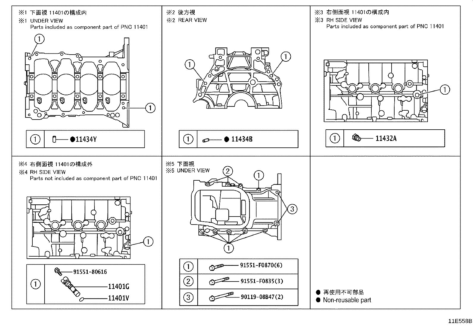 Figure 11E558B