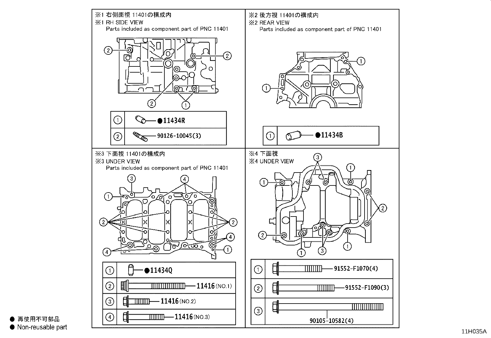 Figure 11H035A