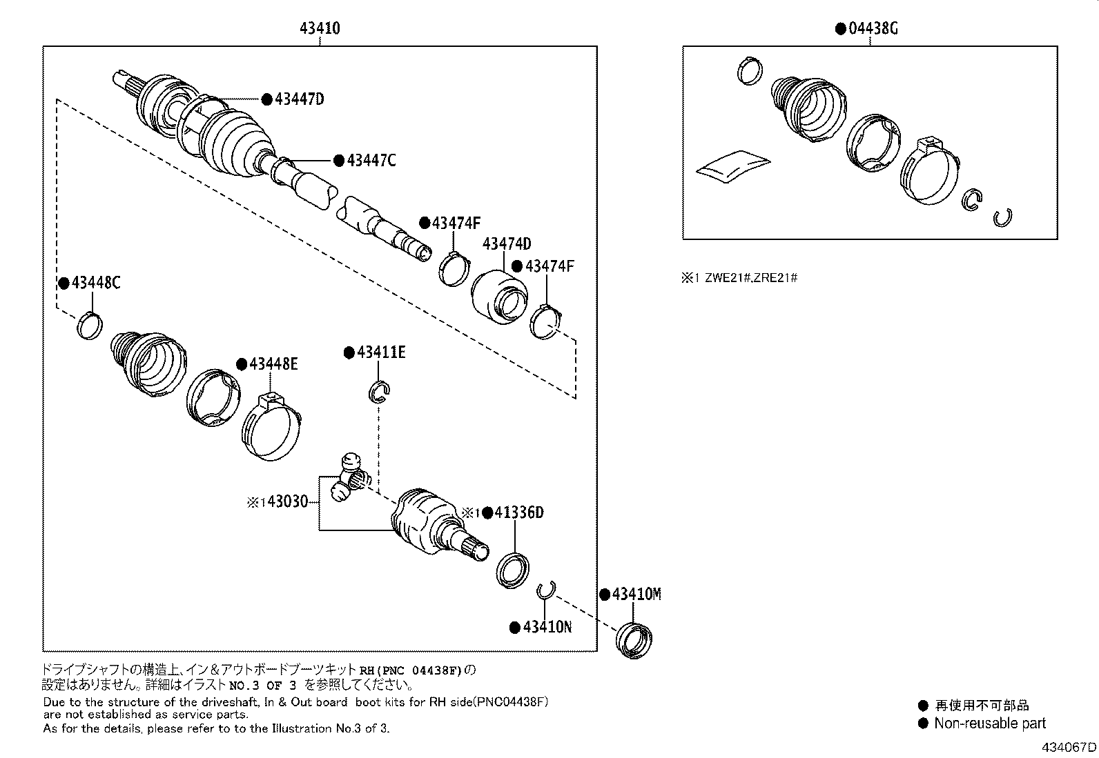 Exploded illustration 434067D