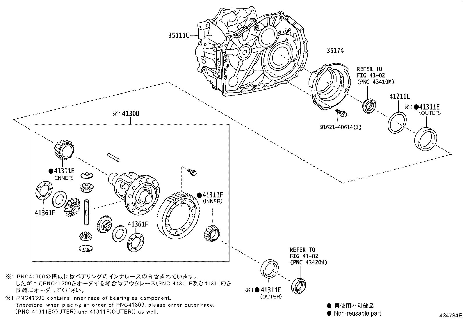 Exploded illustration 434784E