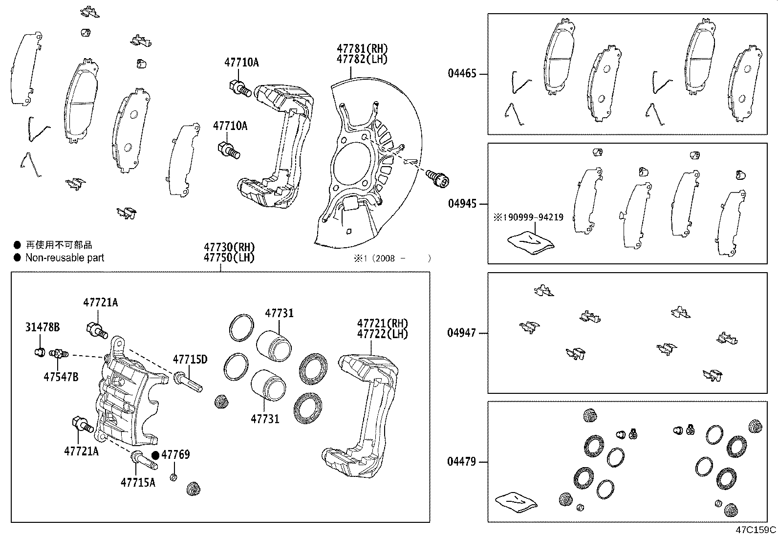 Exploded illustration 47C159C