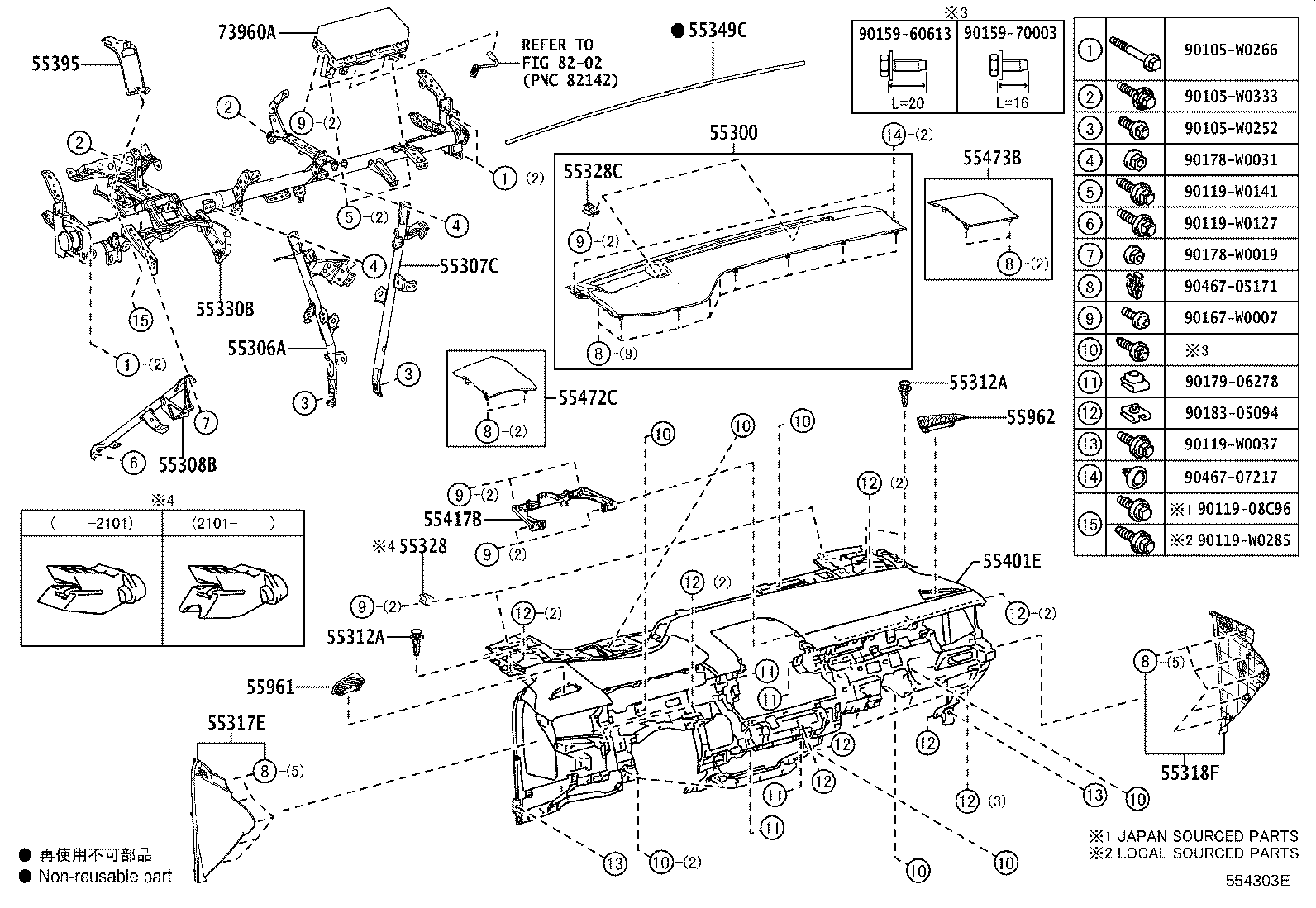 Exploded illustration 554303E