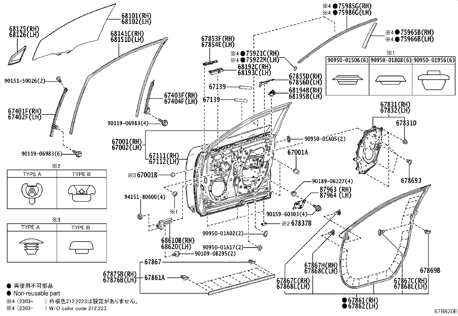 Exploded illustration 67B820E