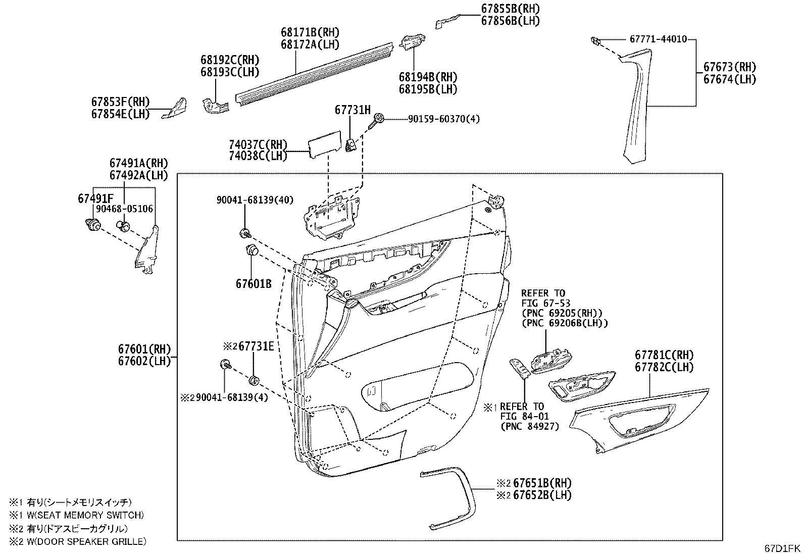 Figure 67D1FK