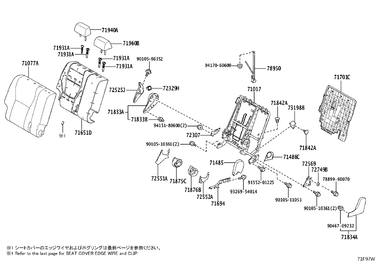Figure 71F97W