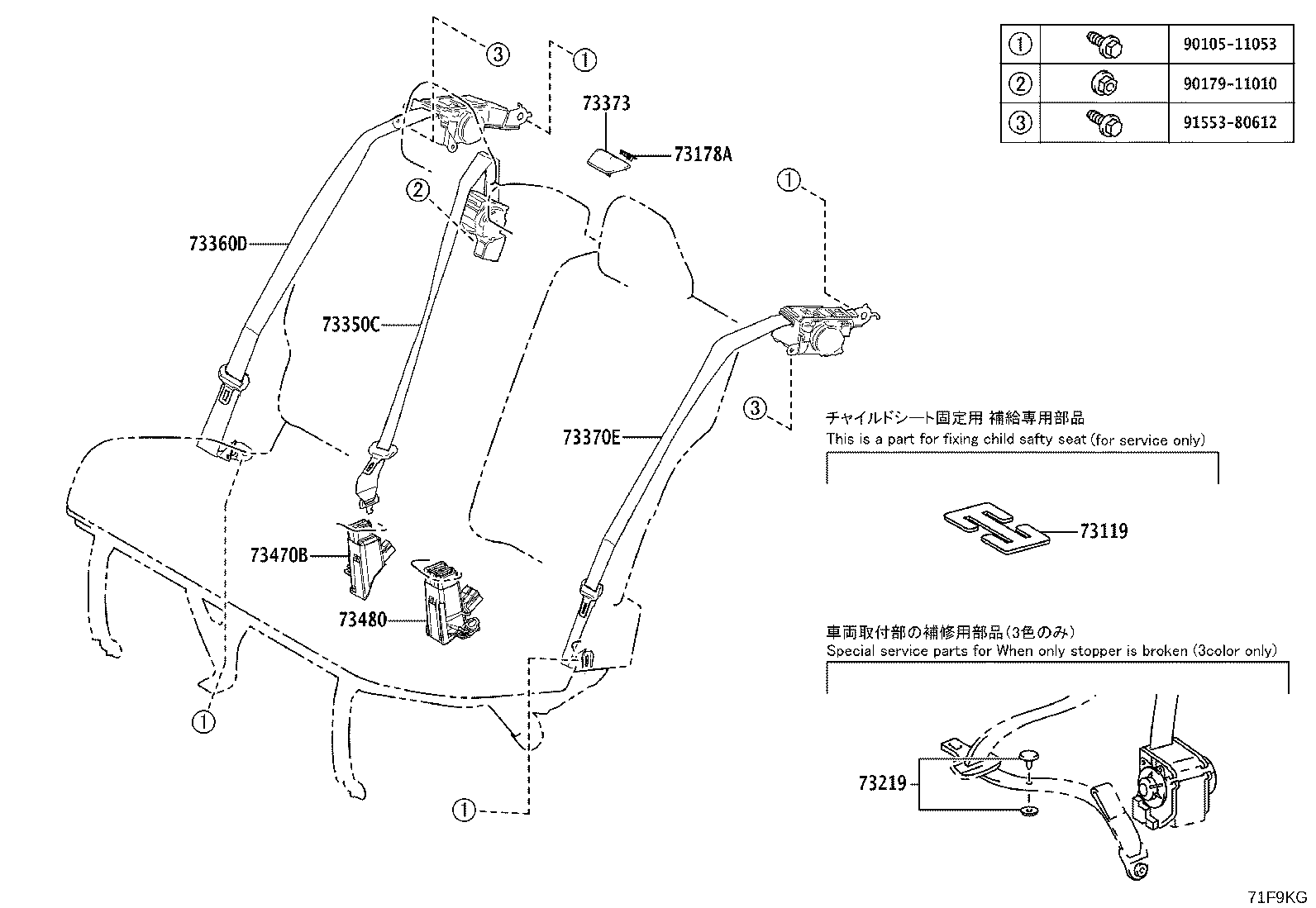 Exploded illustration 71F9KG