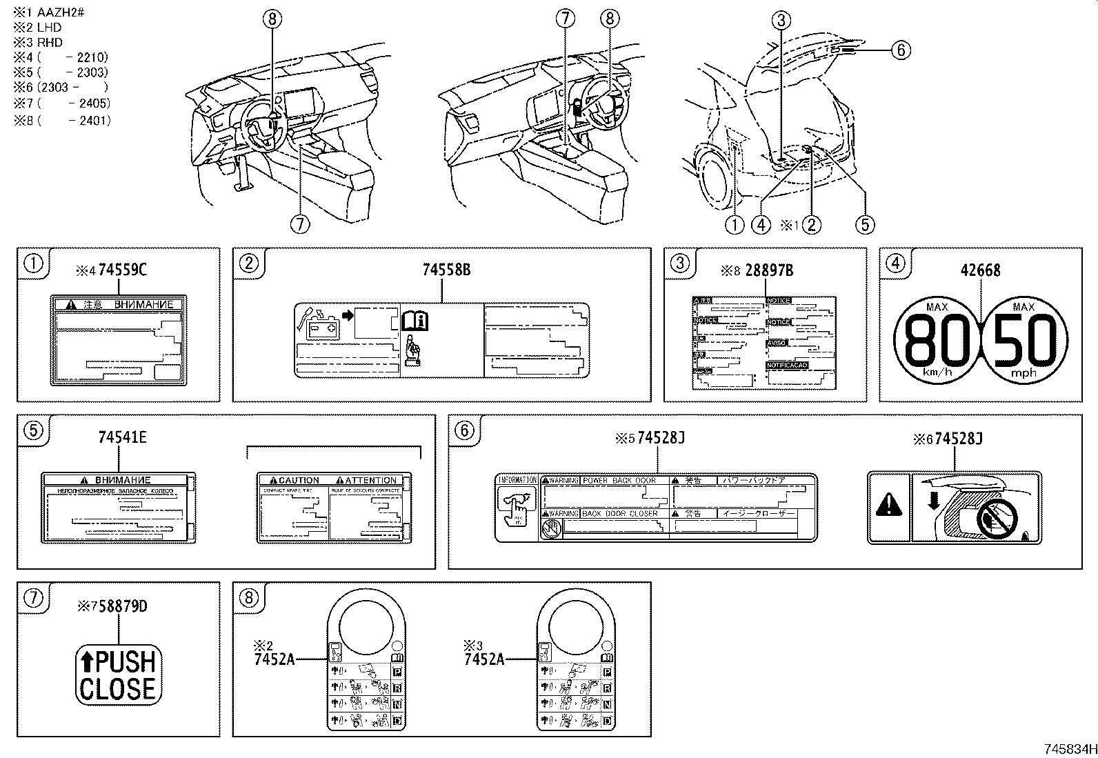 Exploded illustration 745834H