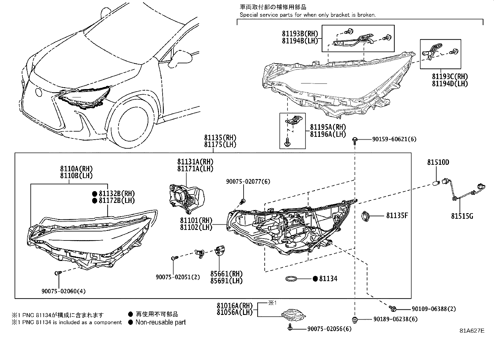 Exploded illustration 81A627E