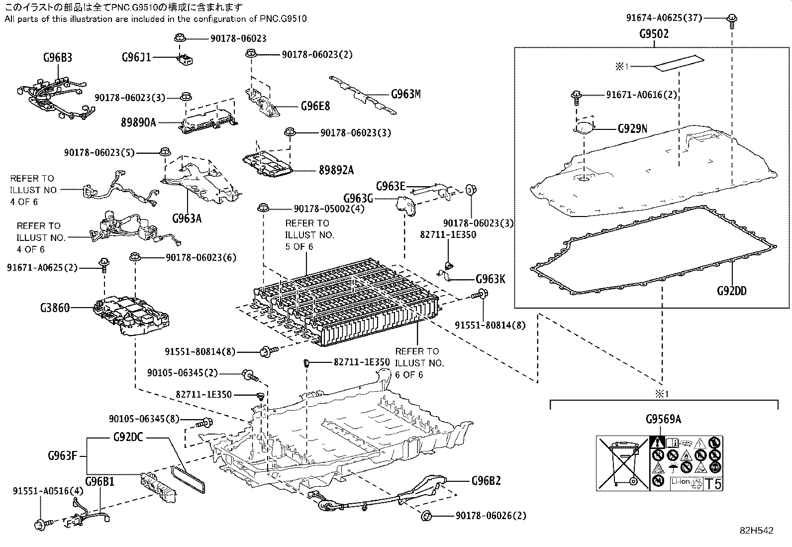 Figure 82H542