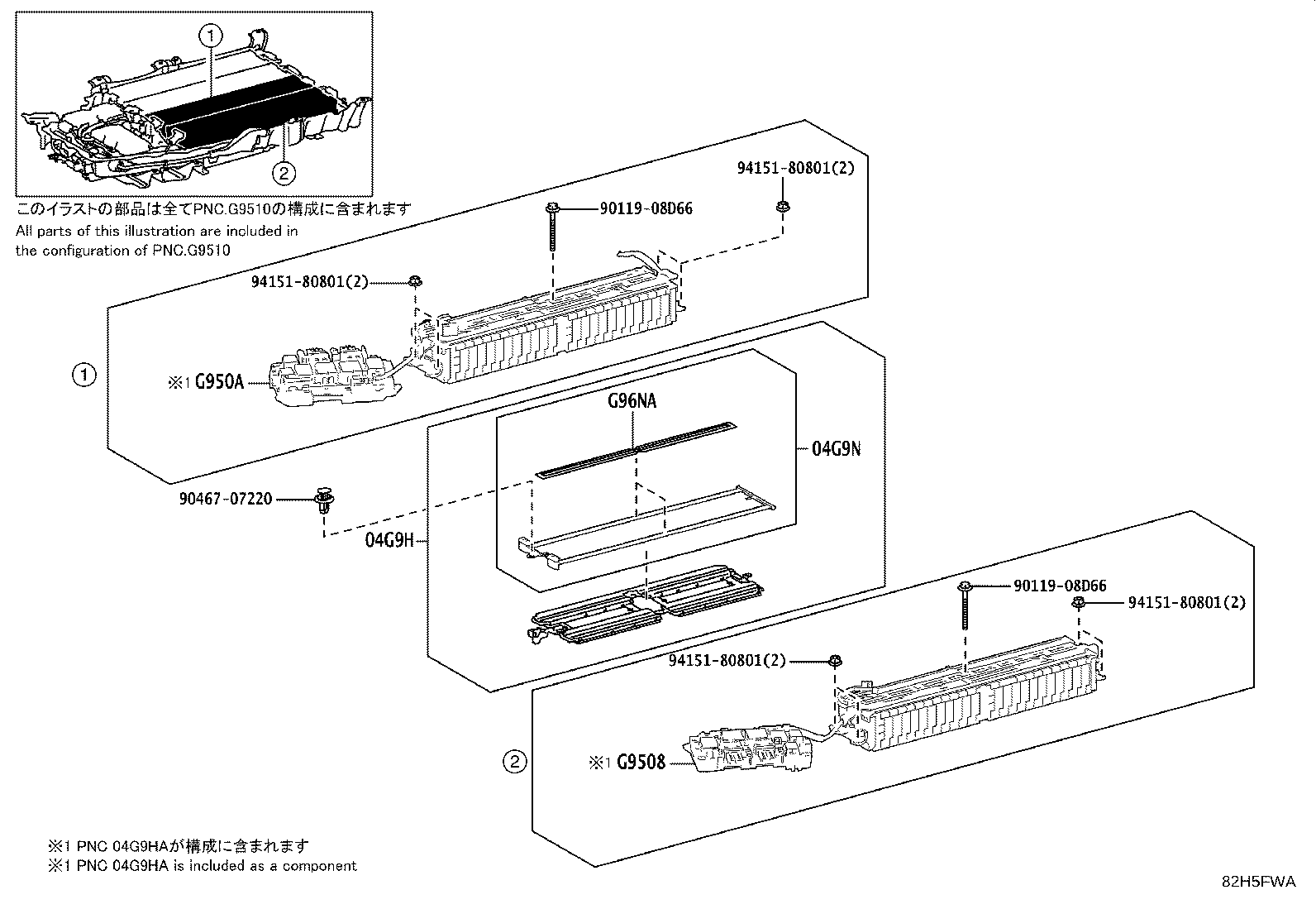 Exploded illustration 82H5FWA