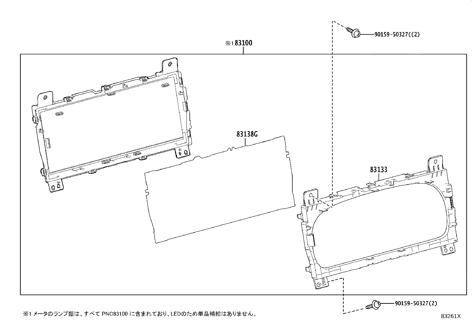 Exploded illustration 83261X