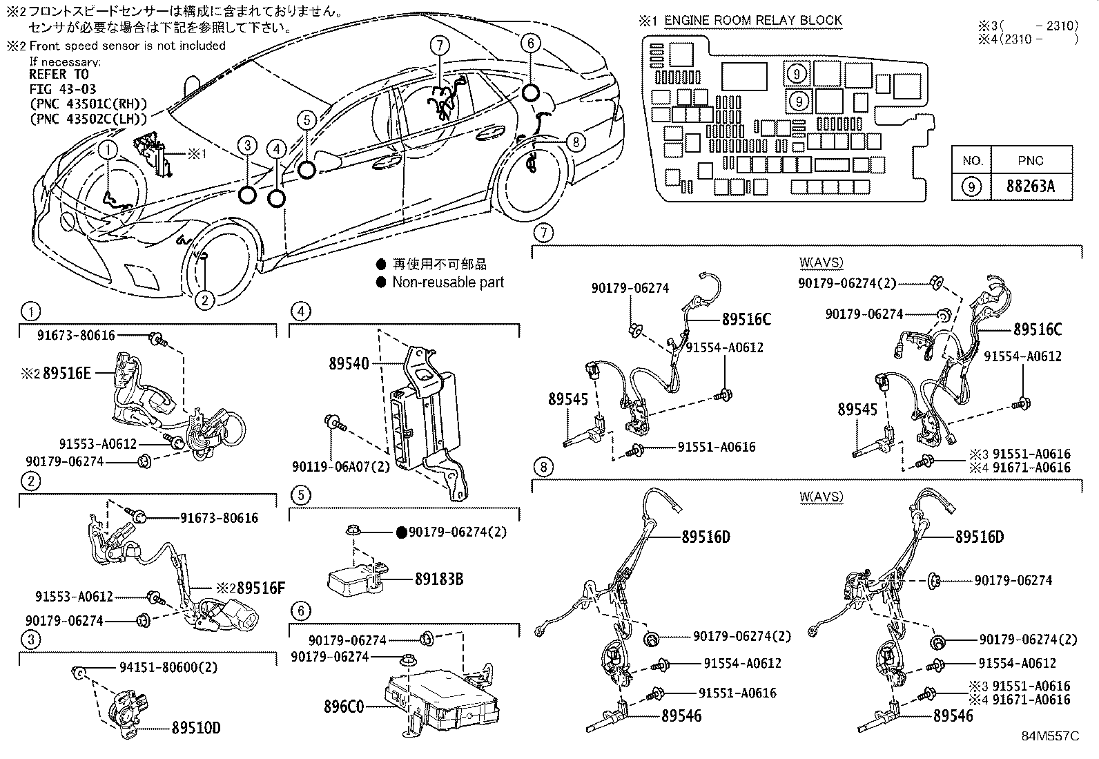 Figure 84M557C