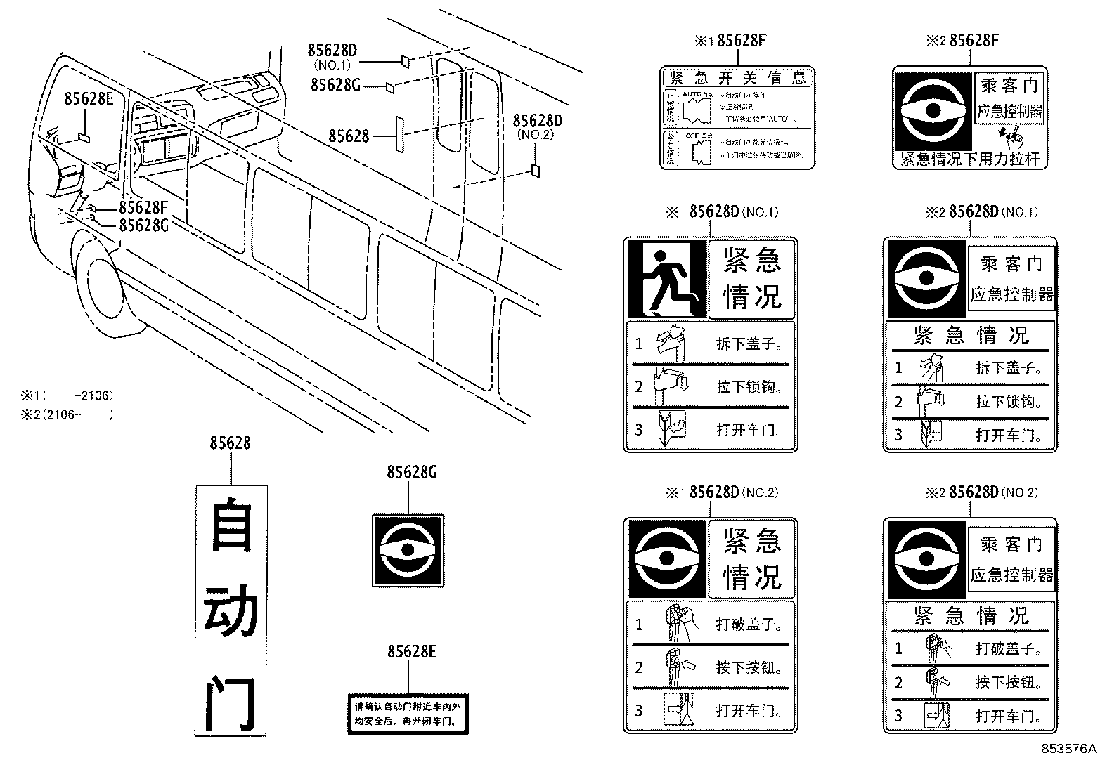 Figure 853876A