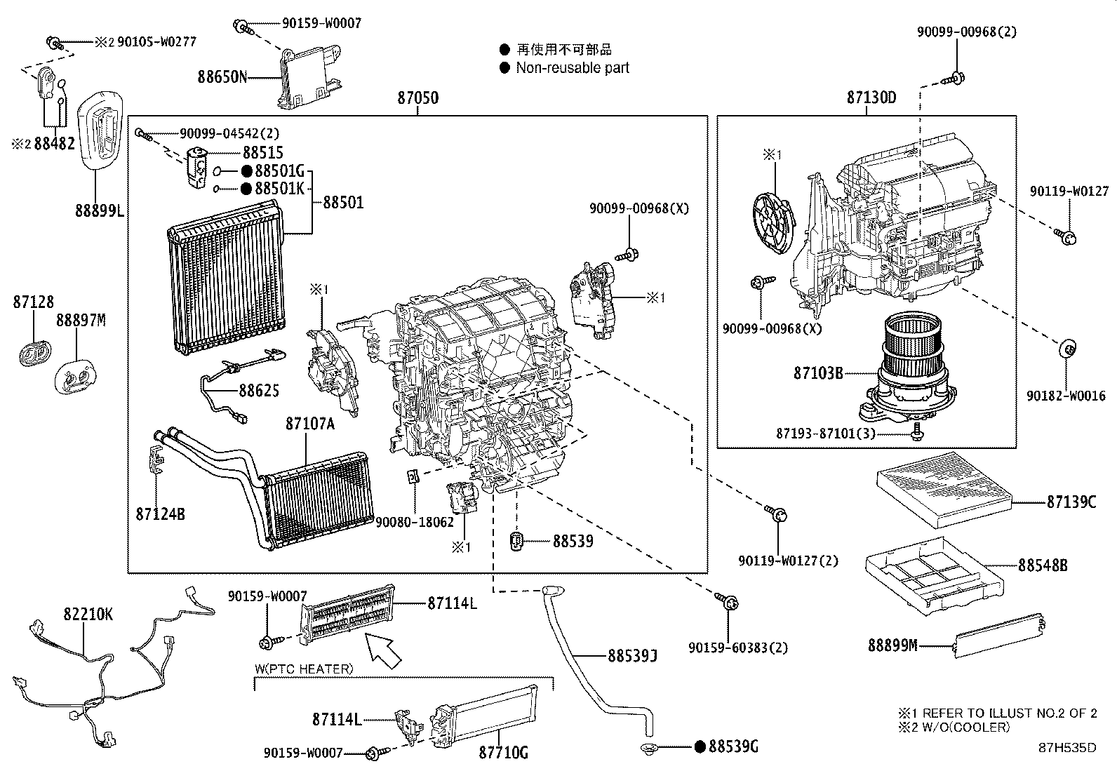 Exploded illustration 87H535D