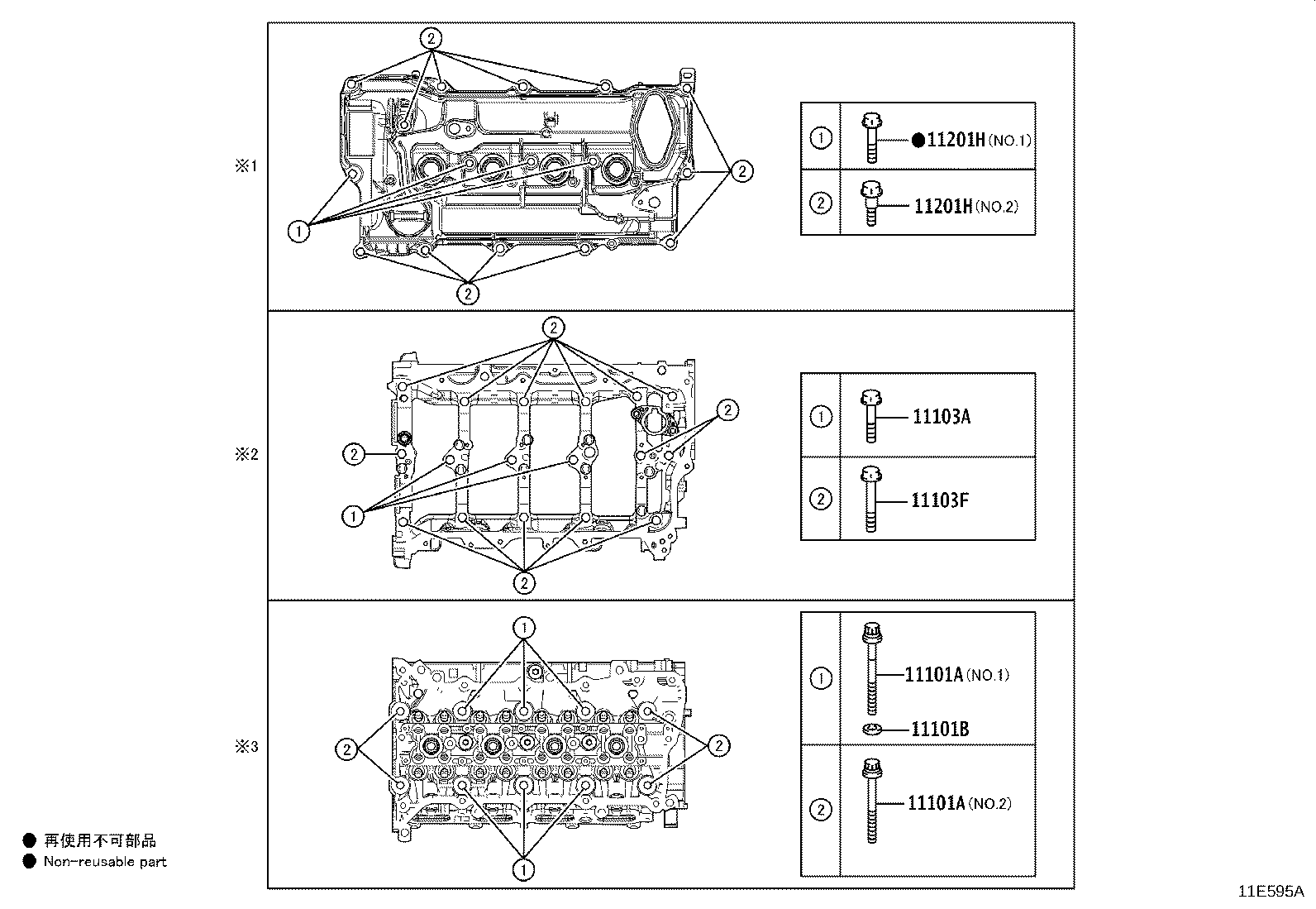 Exploded illustration 11E595A