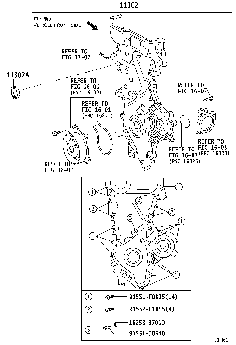 Figure 11H61F