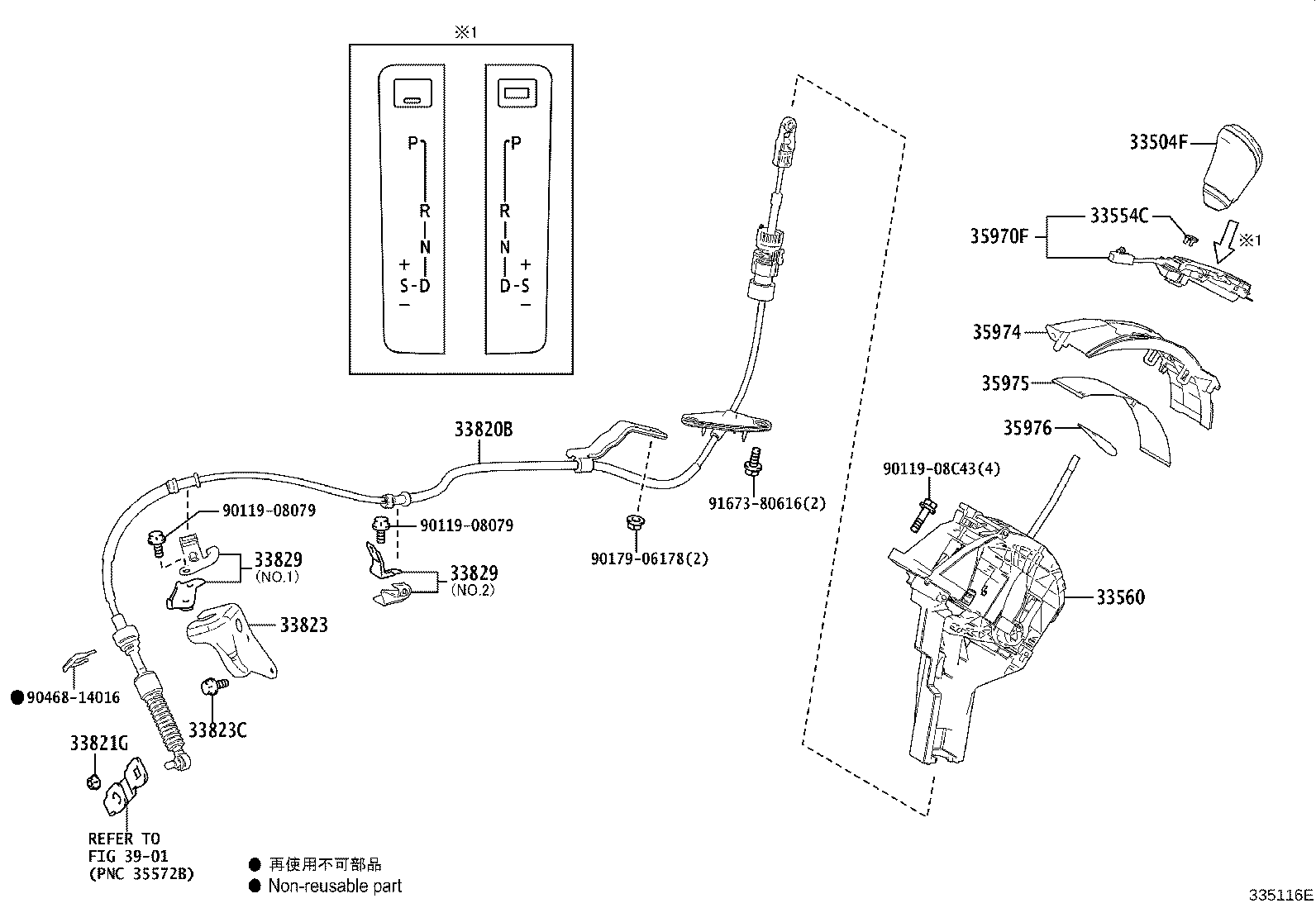 Figure 335116E