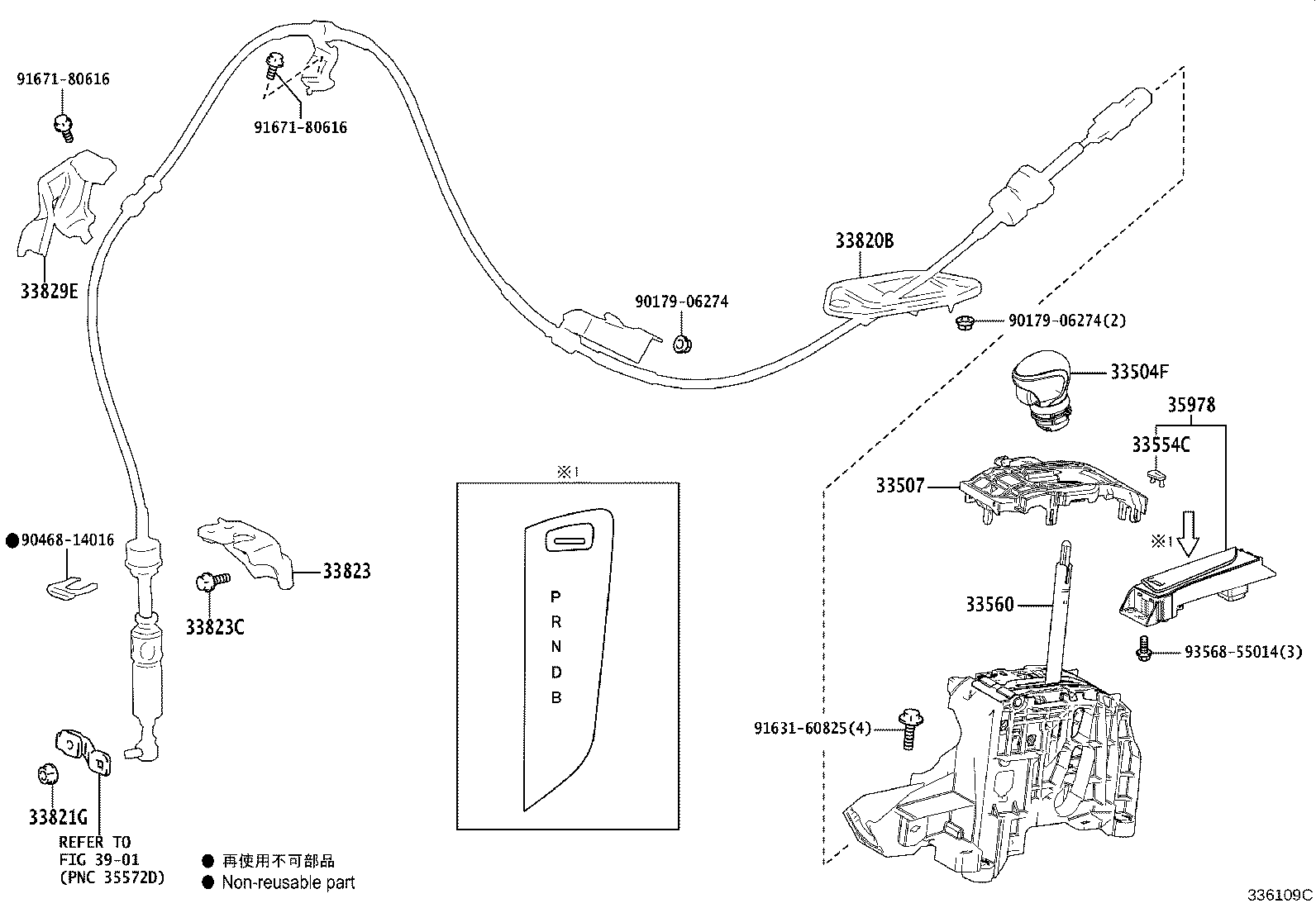 Figure 336109C