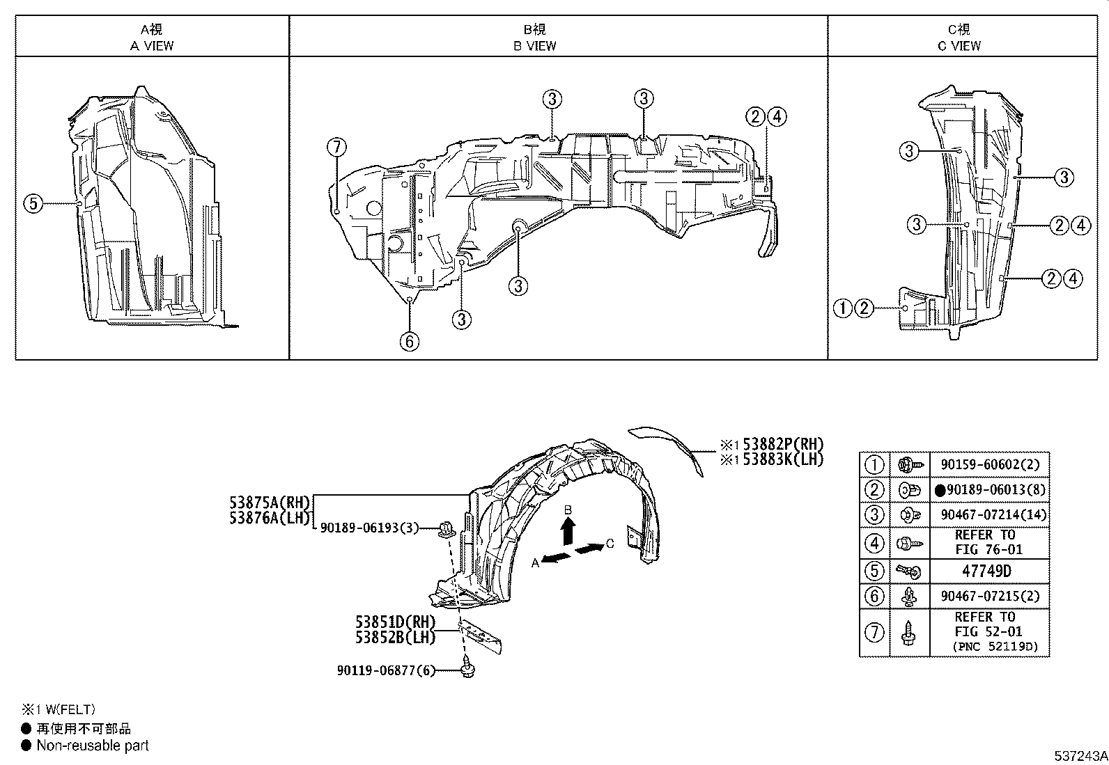 Exploded illustration 537243A