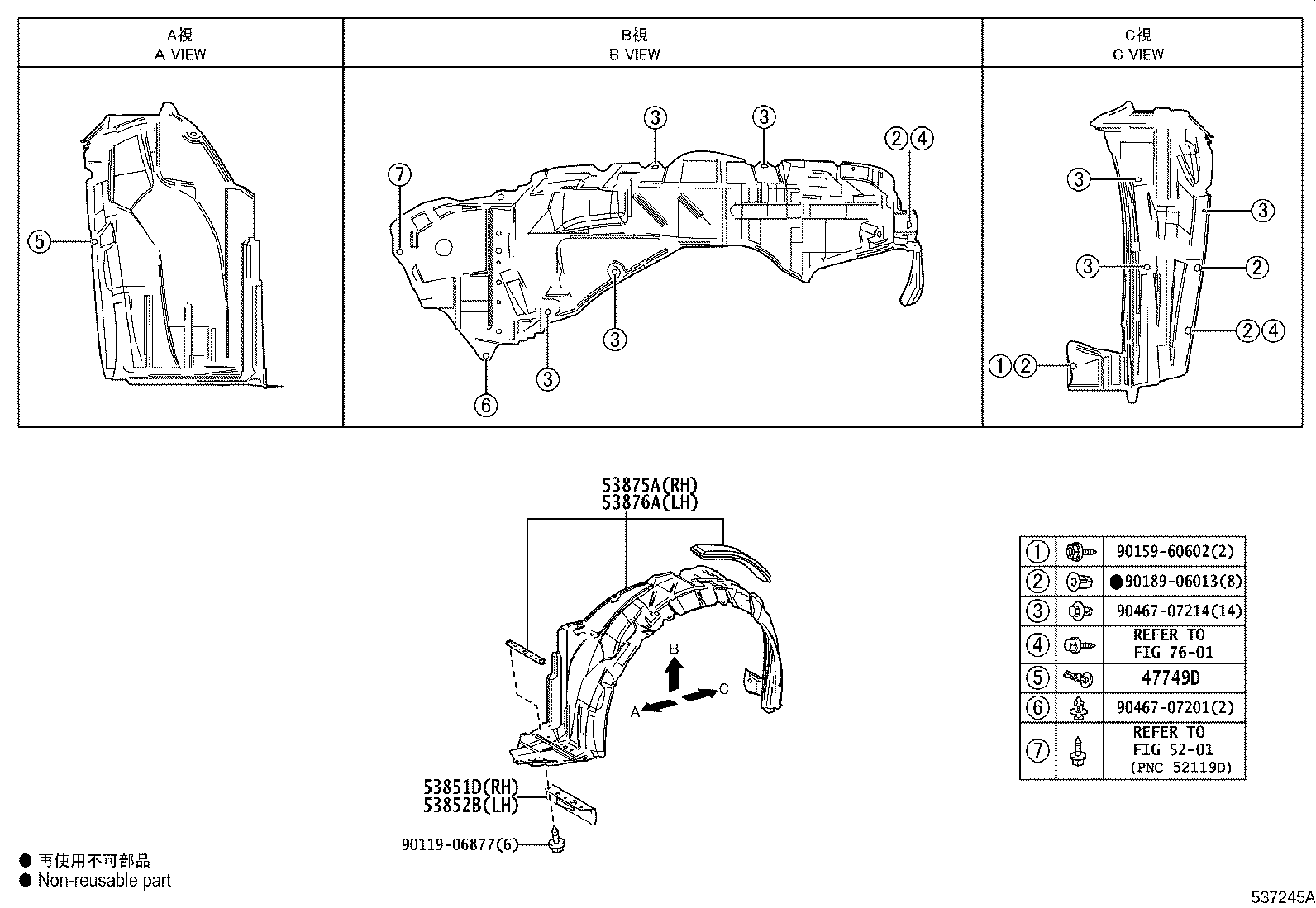 Exploded illustration 537245A