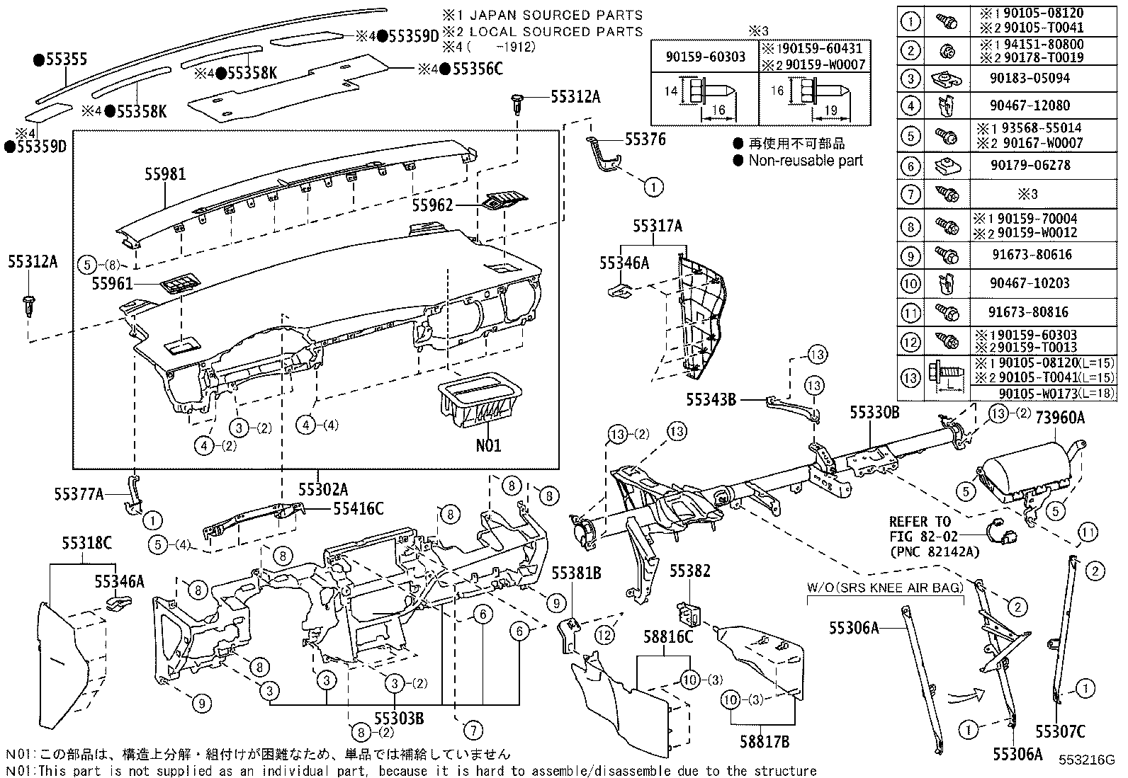 Exploded illustration 553216G