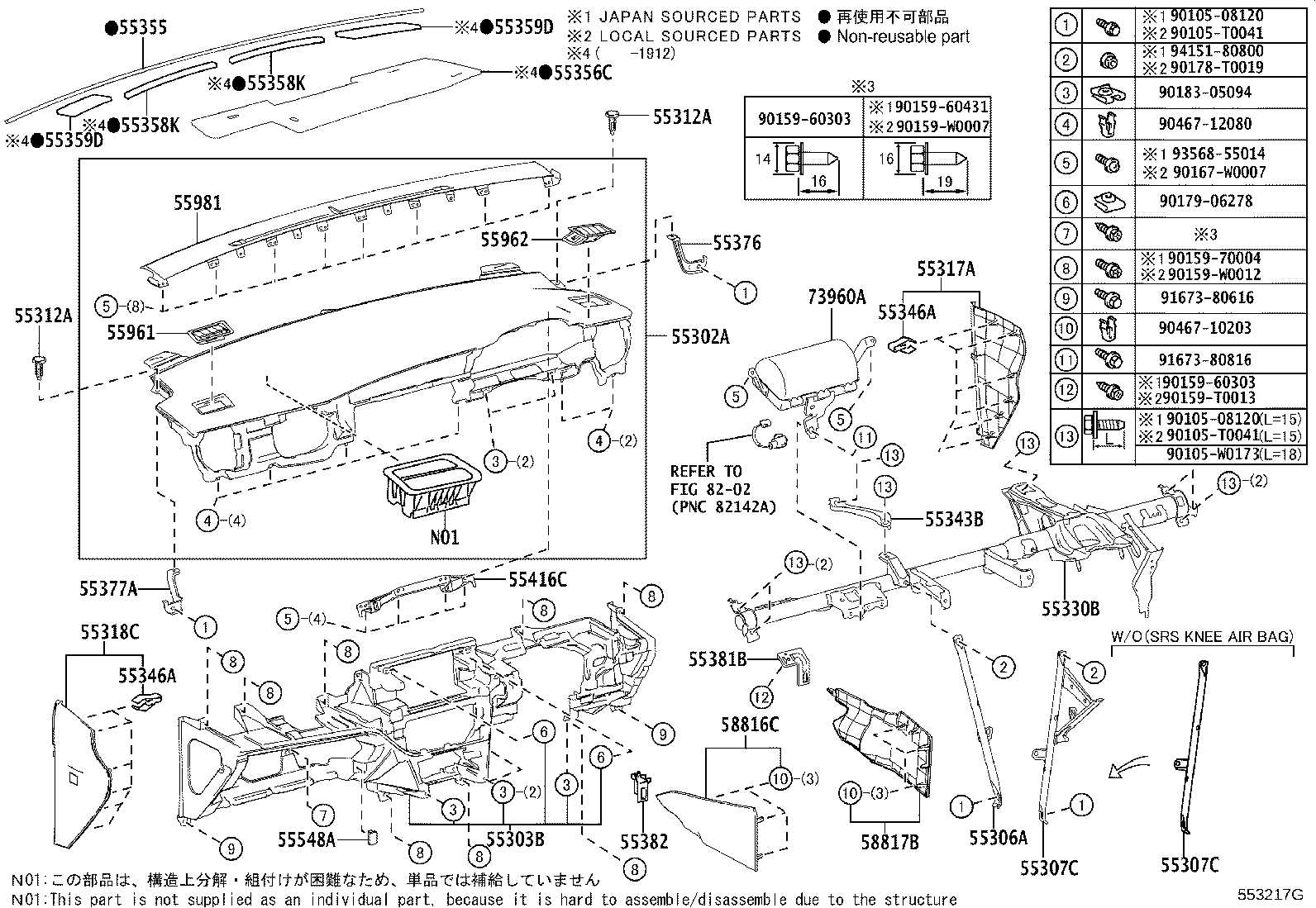 Exploded illustration 553217G