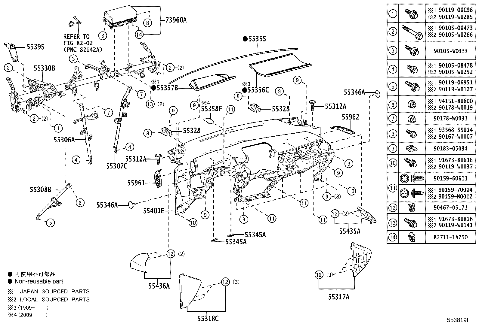 Exploded illustration 553819I