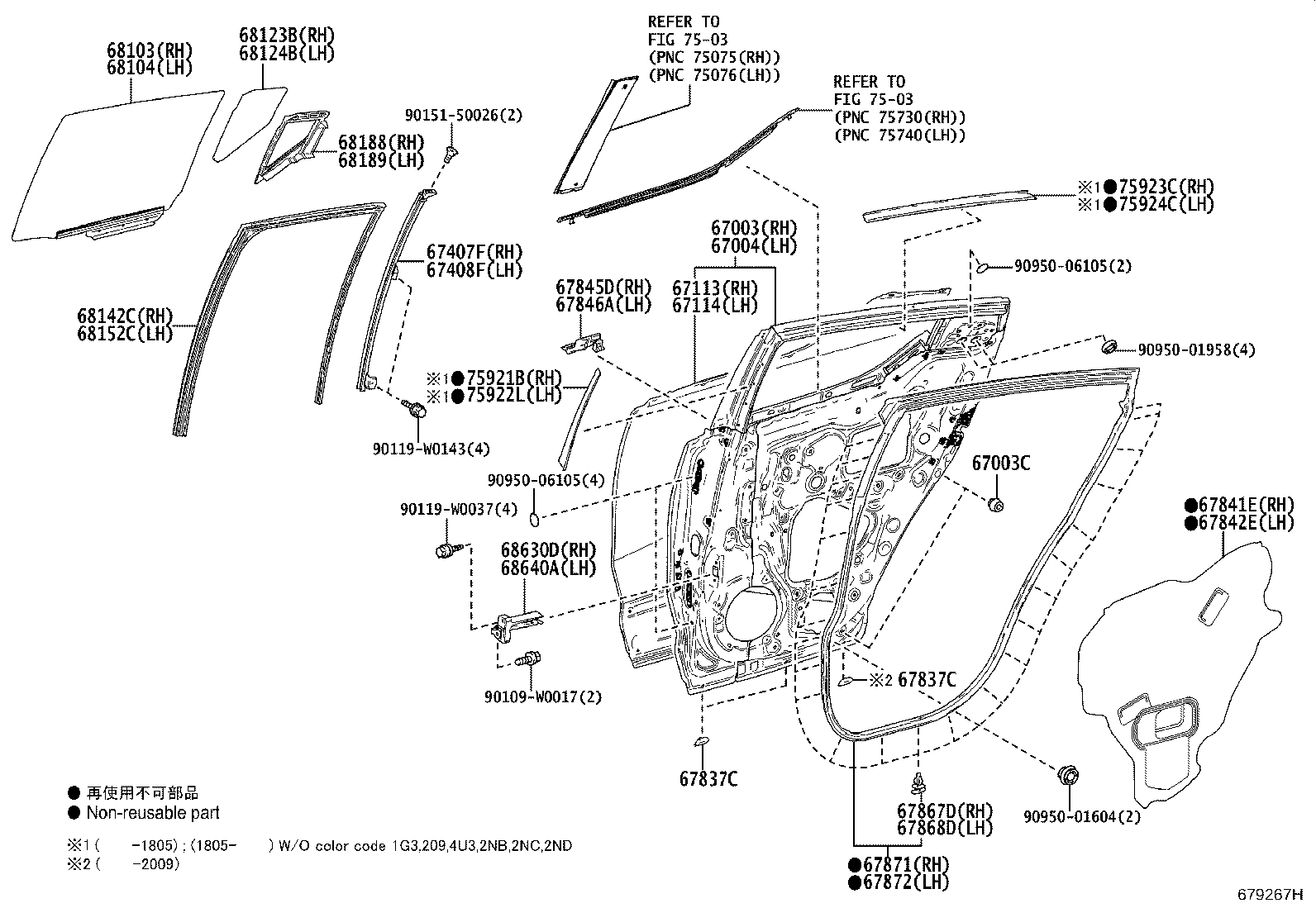 Exploded illustration 679267H