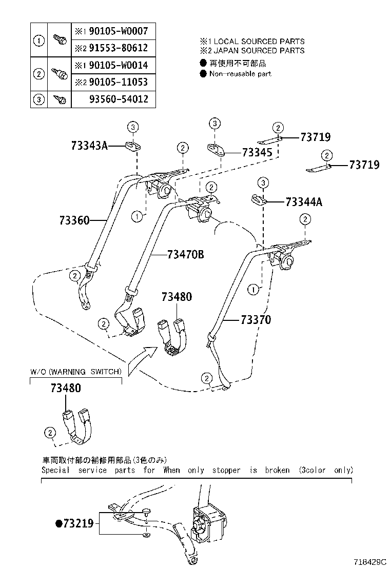 Exploded illustration 718429C