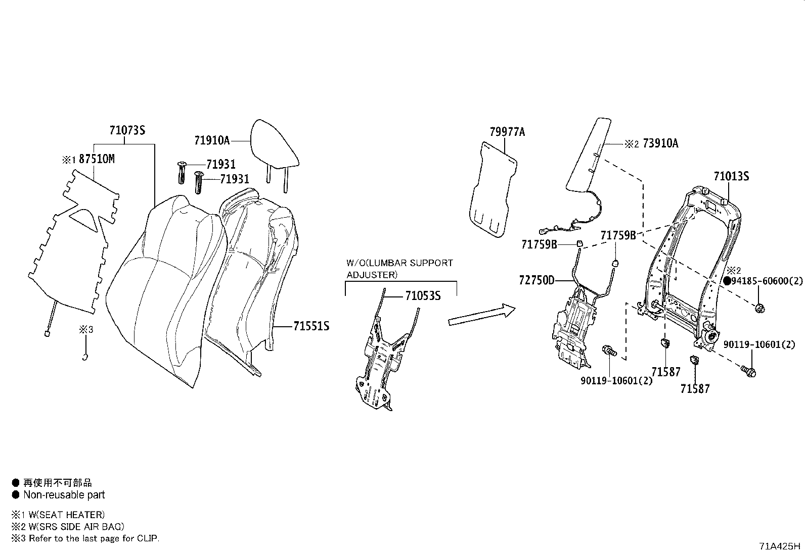 Exploded illustration 71A425H