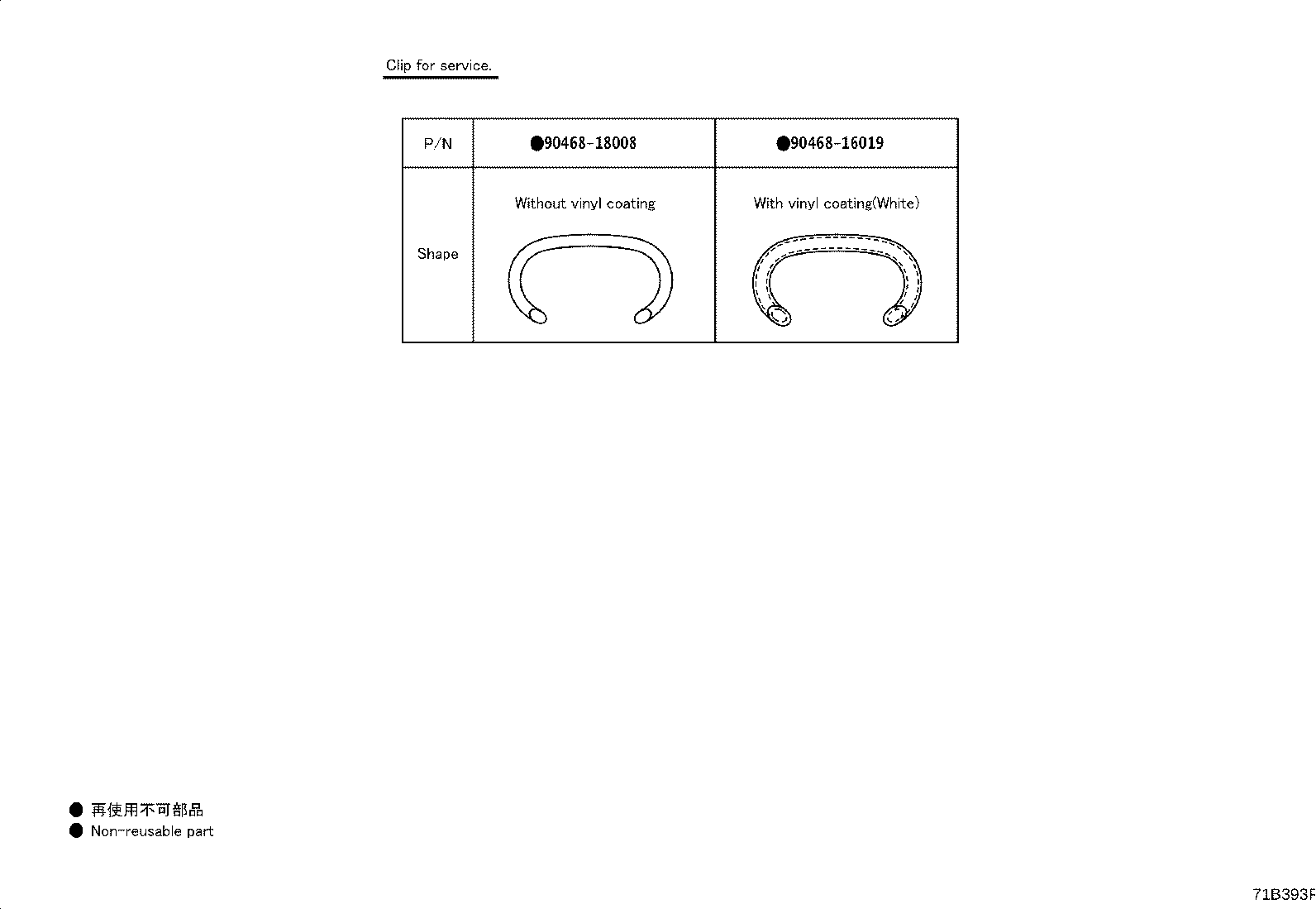 Exploded illustration 71B393F