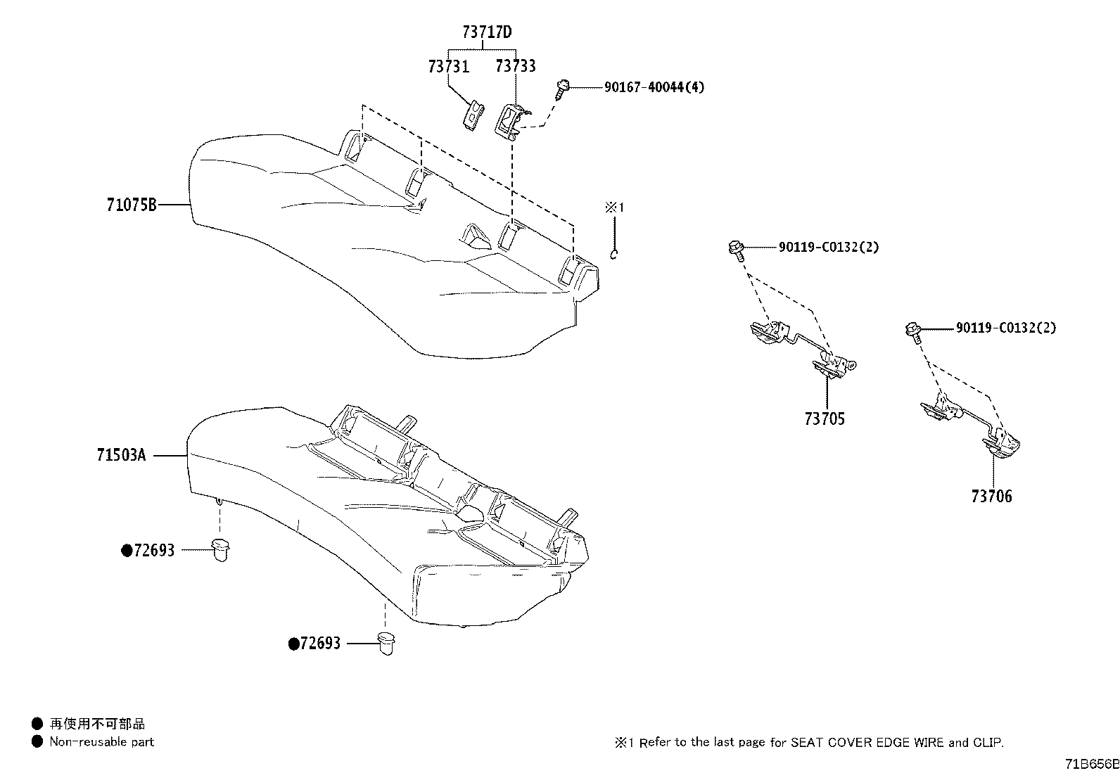 Exploded illustration 71B656B