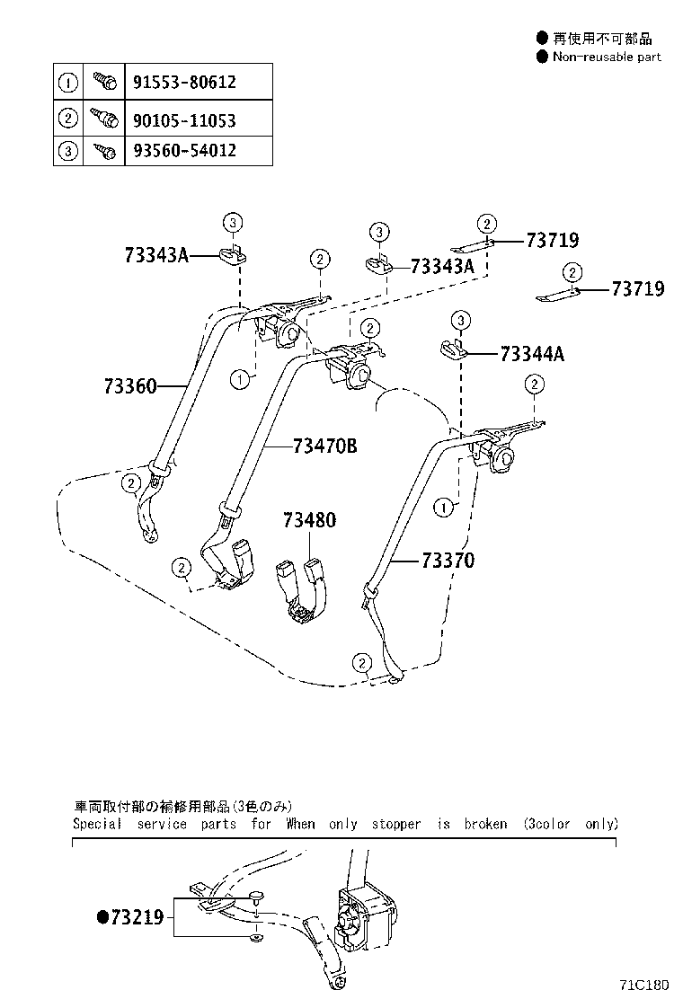 Exploded illustration 71C180A