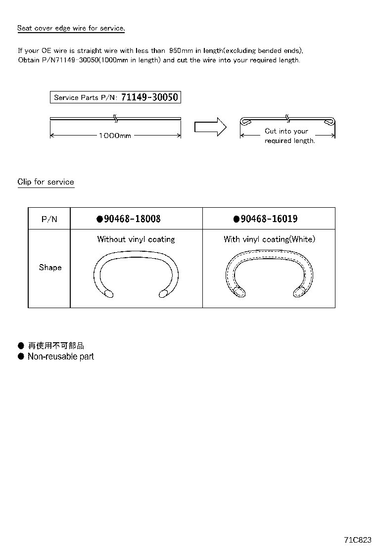 Figure 71C823