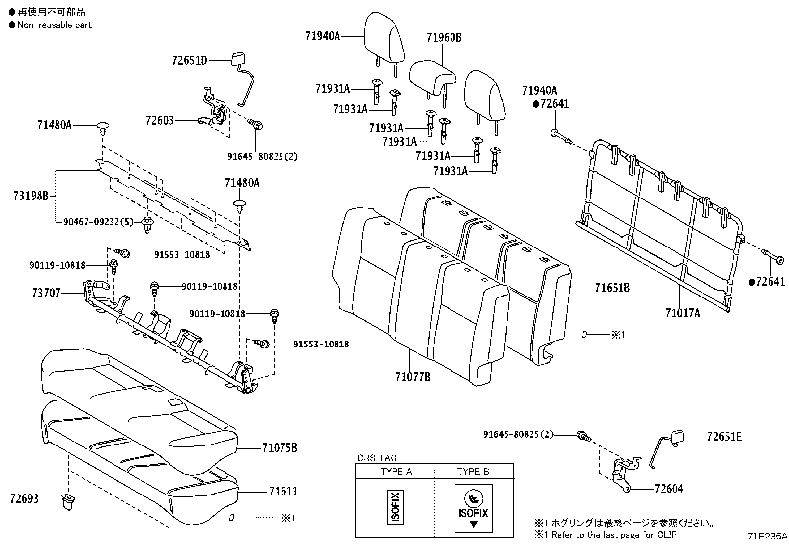 Exploded illustration 71E236A