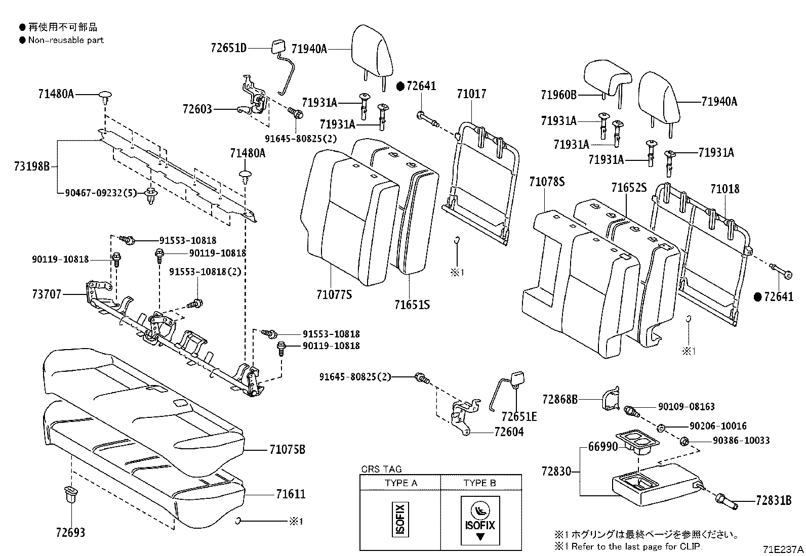 Exploded illustration 71E237A