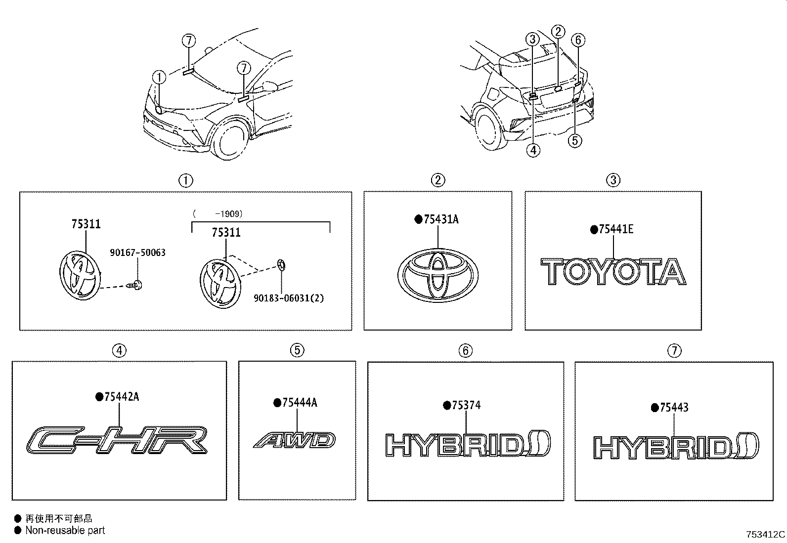 Exploded illustration 753412C