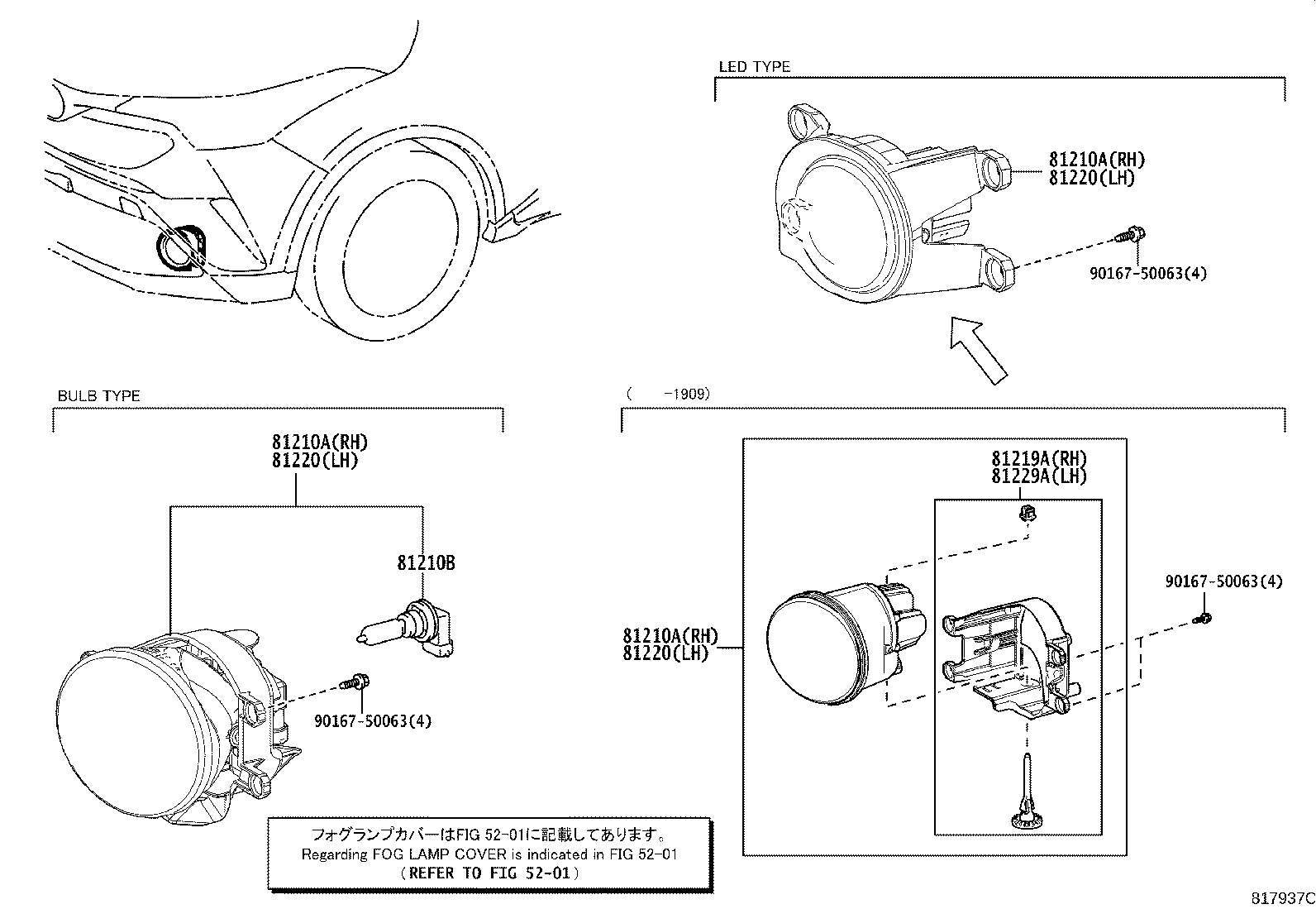 Exploded illustration 817937C