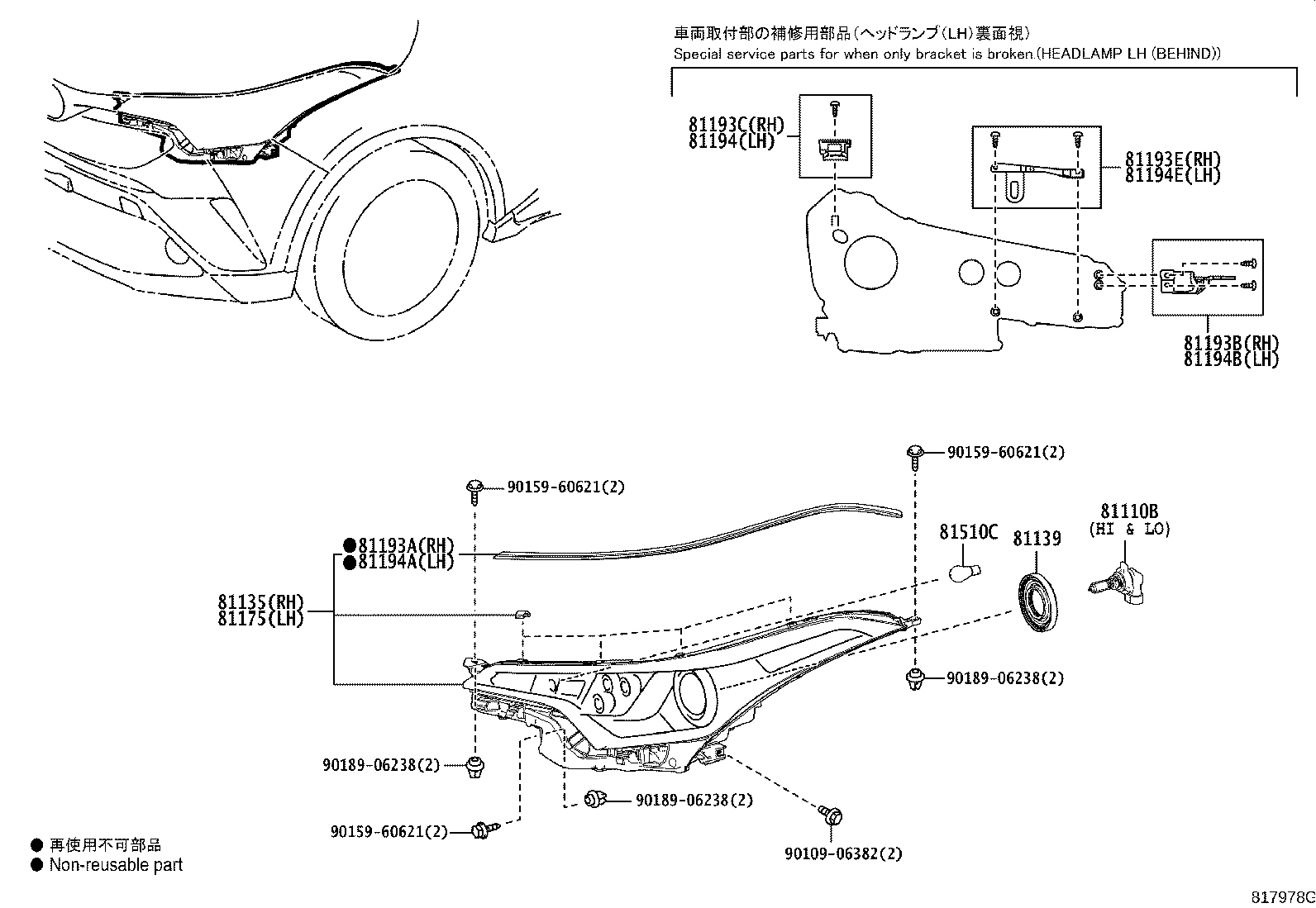 Exploded illustration 817978G