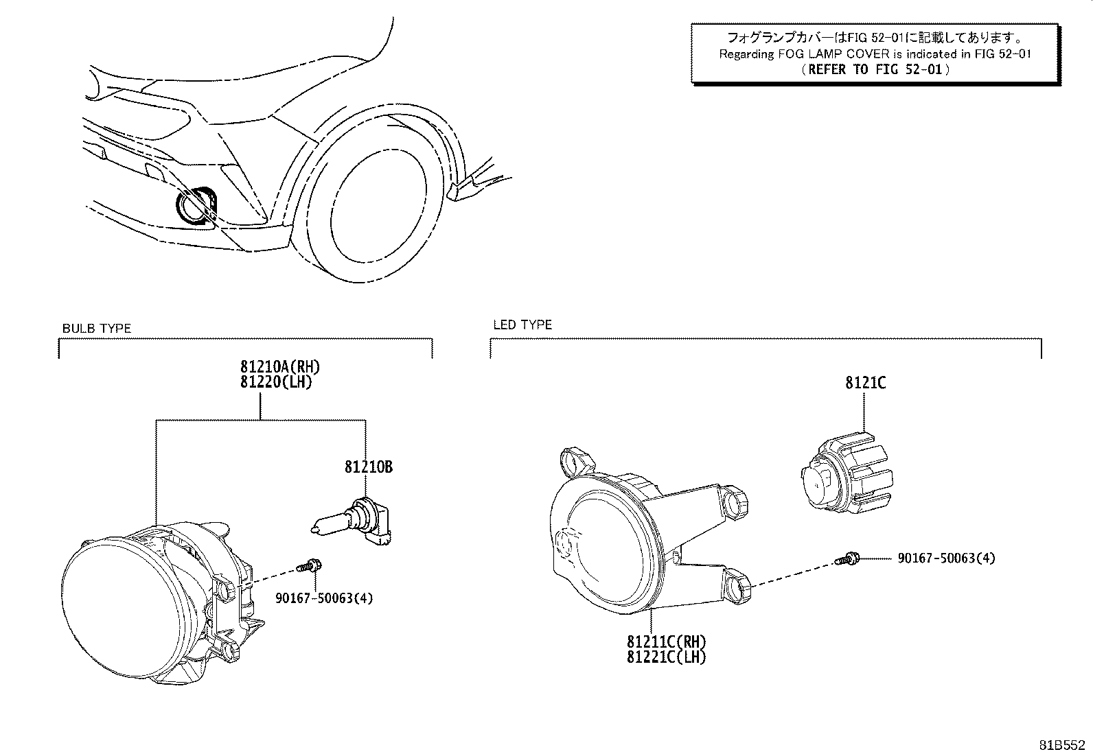 Exploded illustration 81B552
