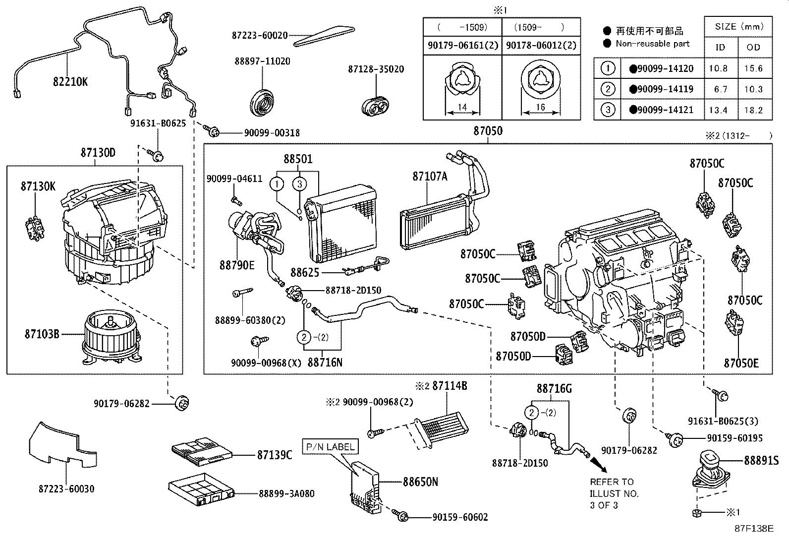 Figure 87F138E