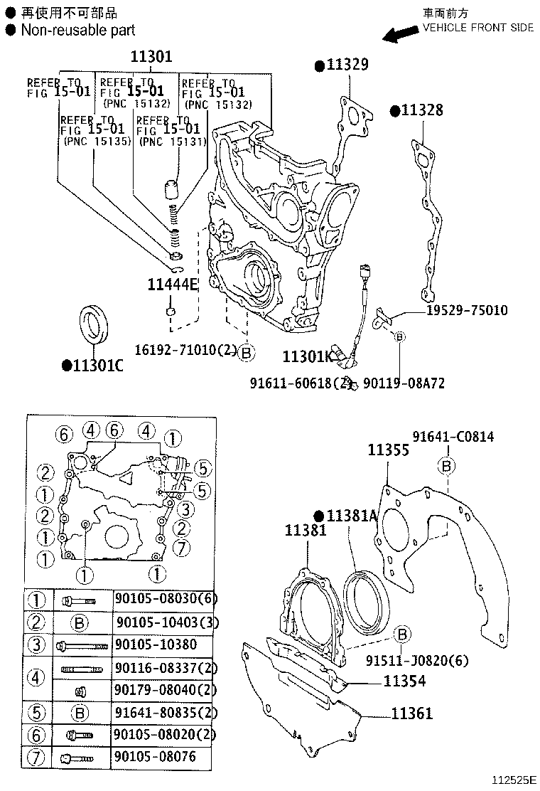 Figure 112525E