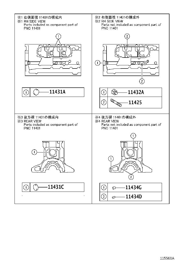 Figure 115560A