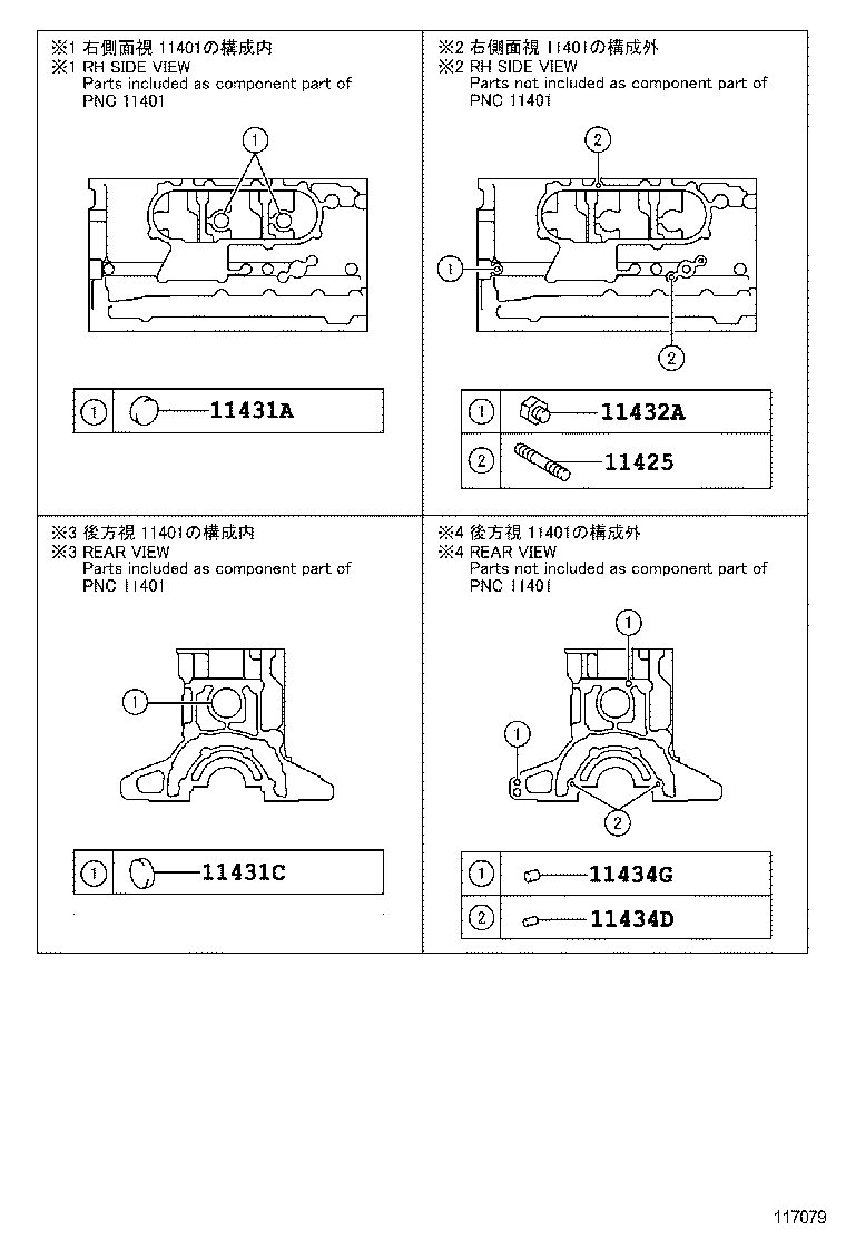 Figure 117079