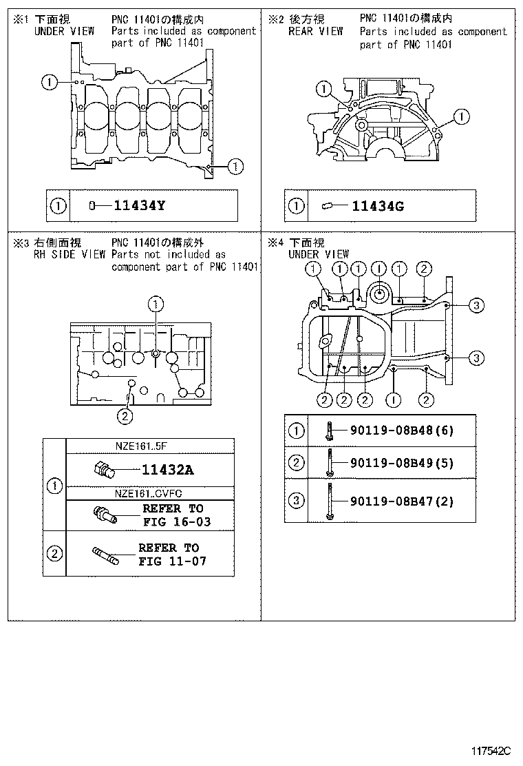 Figure 117542C