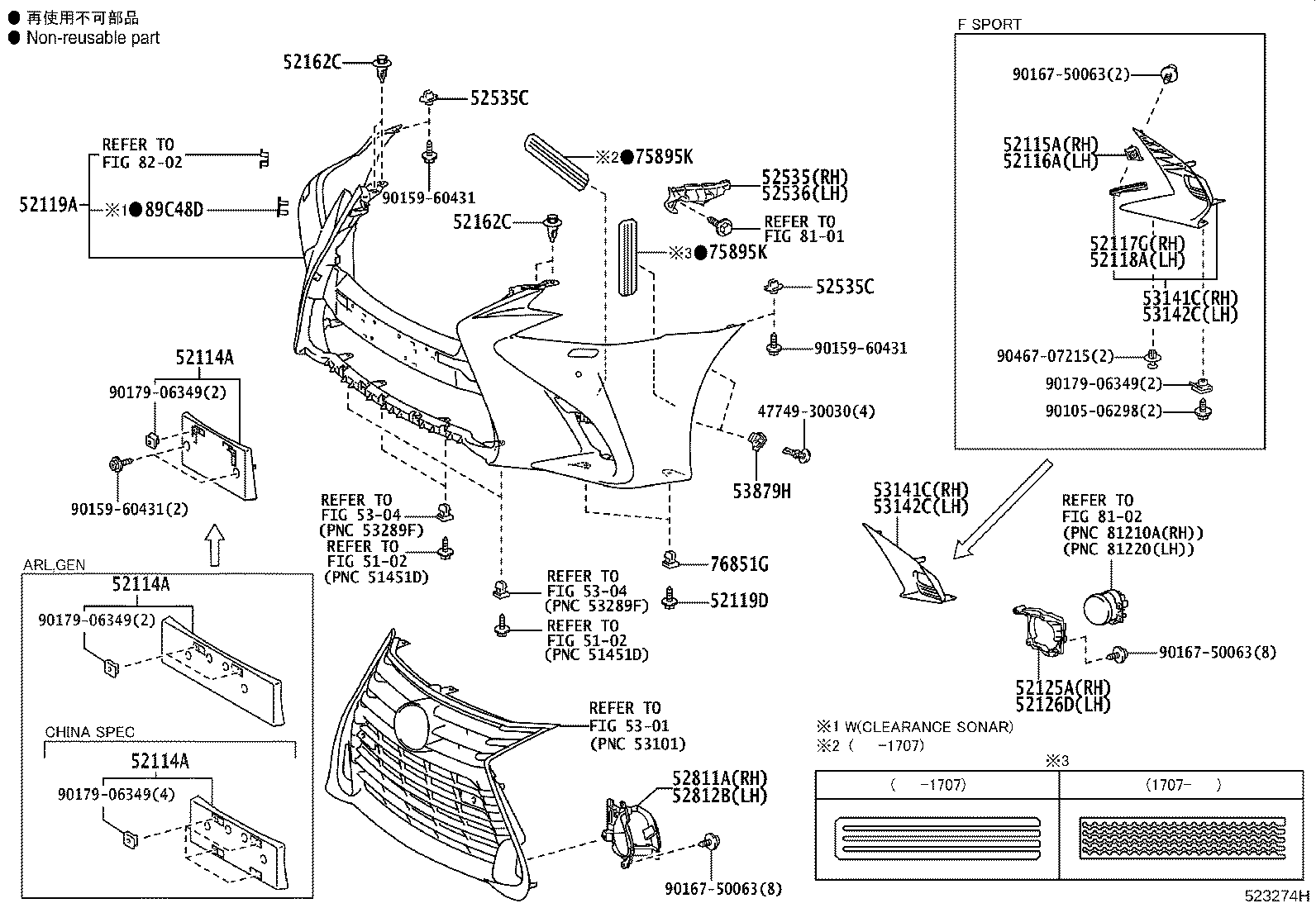 Exploded illustration 523274H