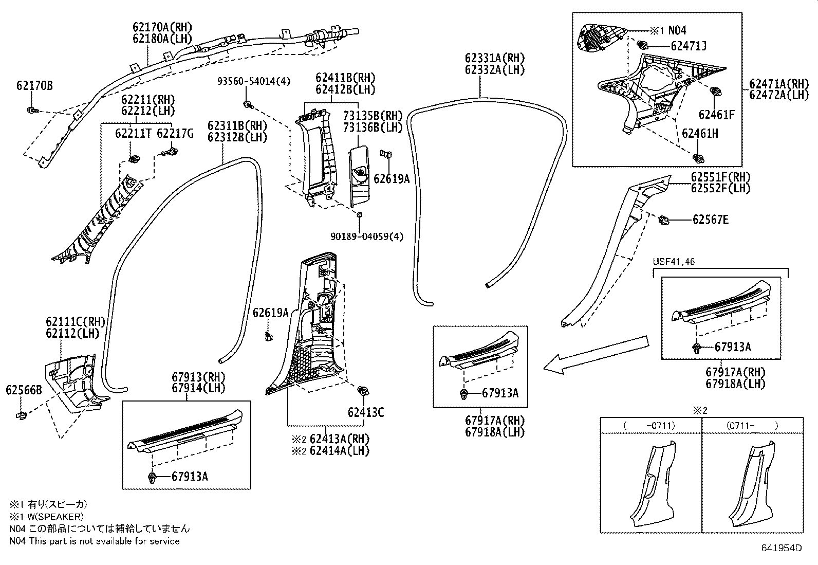 Exploded illustration 641954D